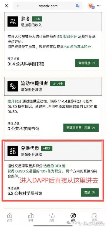 一文盘点10月最火的测试网和Perp项目