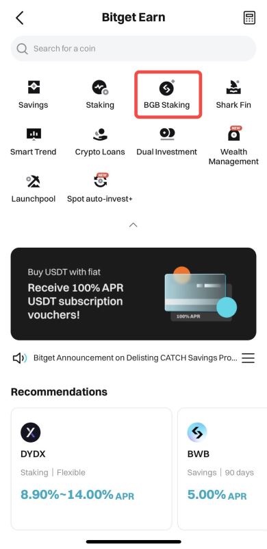 如何参与Bitget保本理财?Bitget理财收益如何?如何使用Bitget理财产品?
