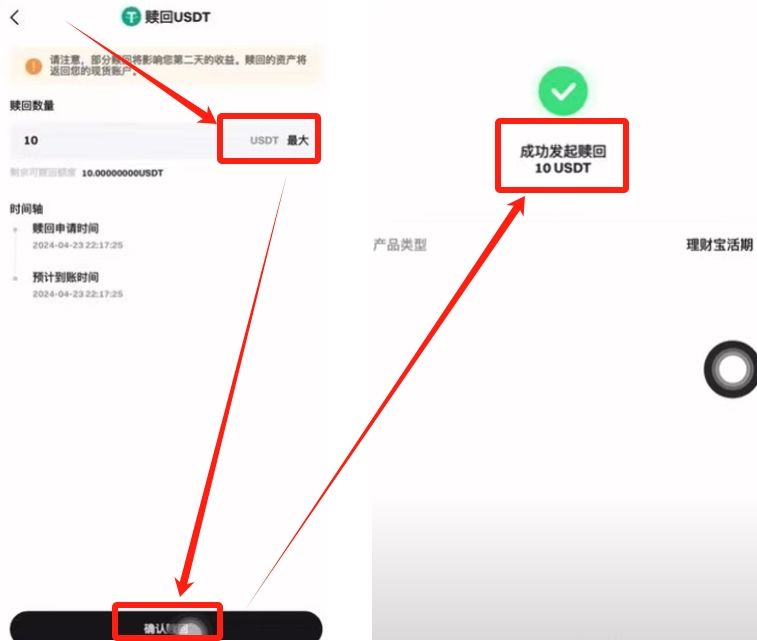 如何参与Bitget保本理财?Bitget理财收益如何?如何使用Bitget理财产品?