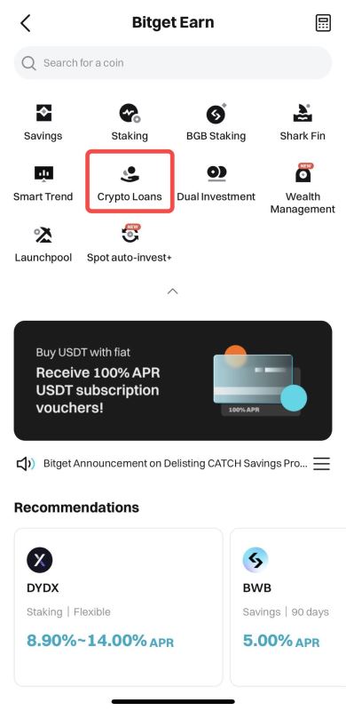 如何参与Bitget保本理财?Bitget理财收益如何?如何使用Bitget理财产品?