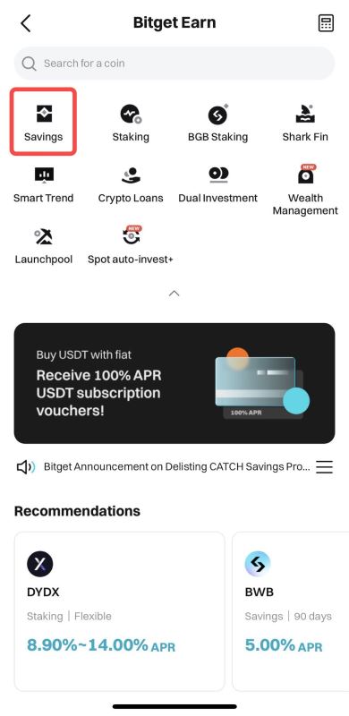 如何参与Bitget保本理财?Bitget理财收益如何?如何使用Bitget理财产品?