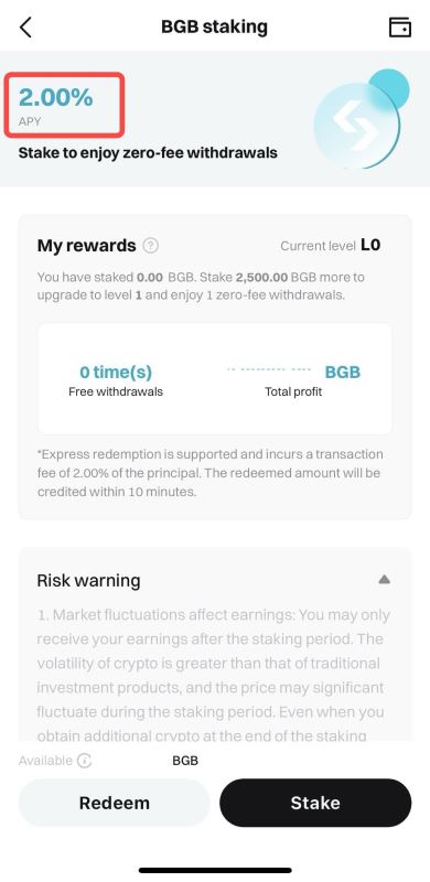如何参与Bitget保本理财?Bitget理财收益如何?如何使用Bitget理财产品?