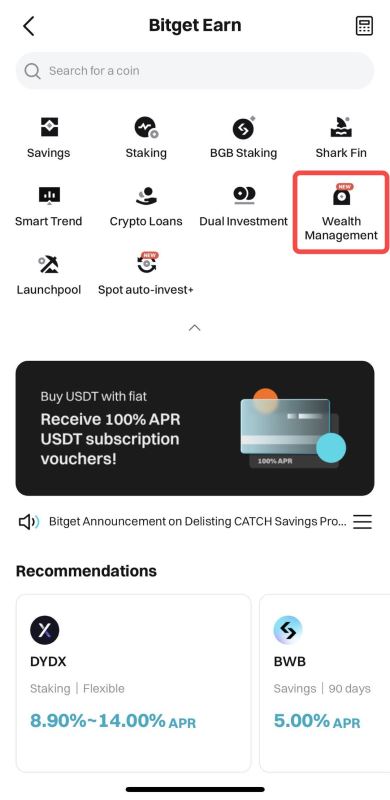 如何参与Bitget保本理财?Bitget理财收益如何?如何使用Bitget理财产品?