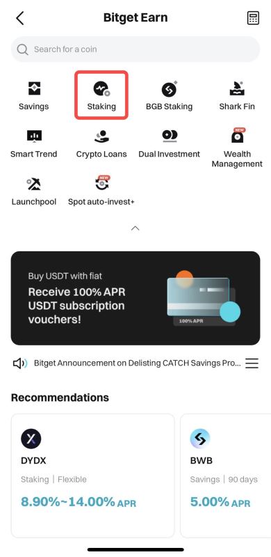如何参与Bitget保本理财?Bitget理财收益如何?如何使用Bitget理财产品?
