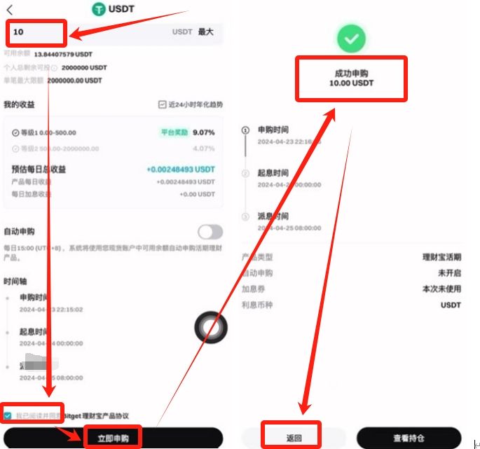如何参与Bitget保本理财?Bitget理财收益如何?如何使用Bitget理财产品?