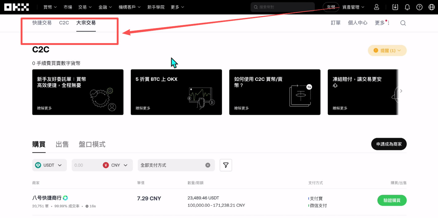 币圈新手入门买币教程(币安、欧易和火币哪一个更加适合新手)
