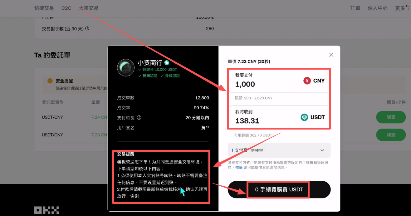 币圈新手入门买币教程(币安、欧易和火币哪一个更加适合新手)