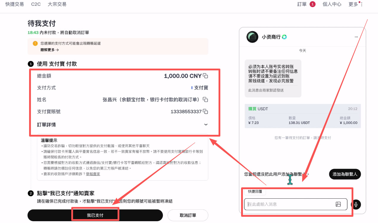 币圈新手入门买币教程(币安、欧易和火币哪一个更加适合新手)