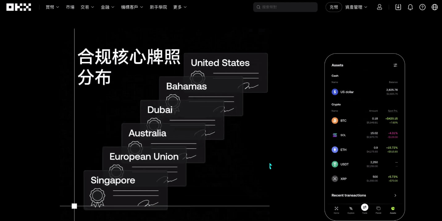 币圈新手入门买币教程(币安、欧易和火币哪一个更加适合新手)