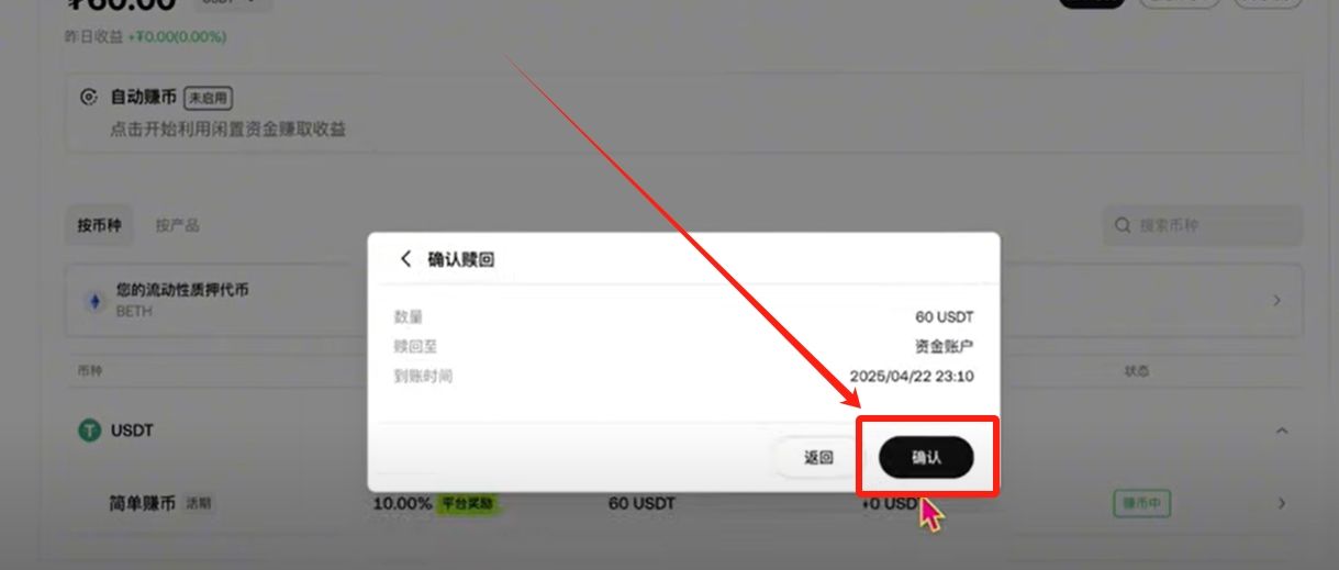 欧易OKX交易所最靠谱的赚币方法有哪些?欧易简单赚币