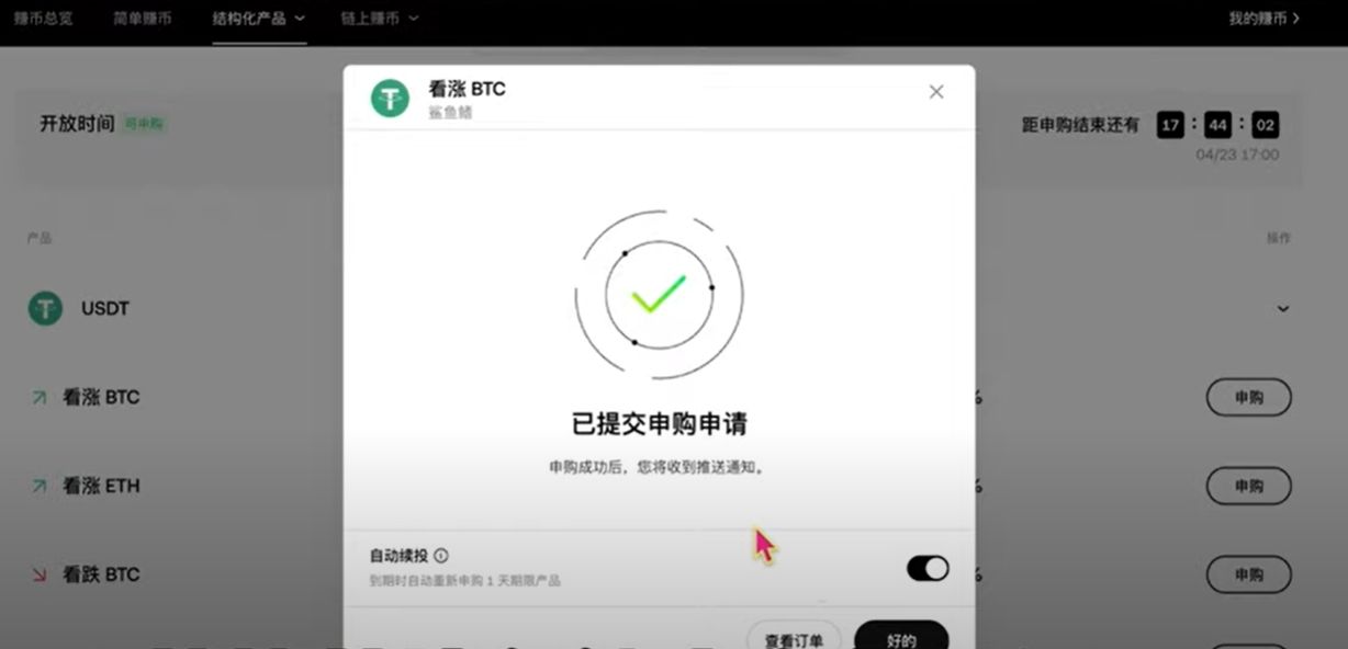 欧易OKX交易所最靠谱的赚币方法有哪些?欧易简单赚币