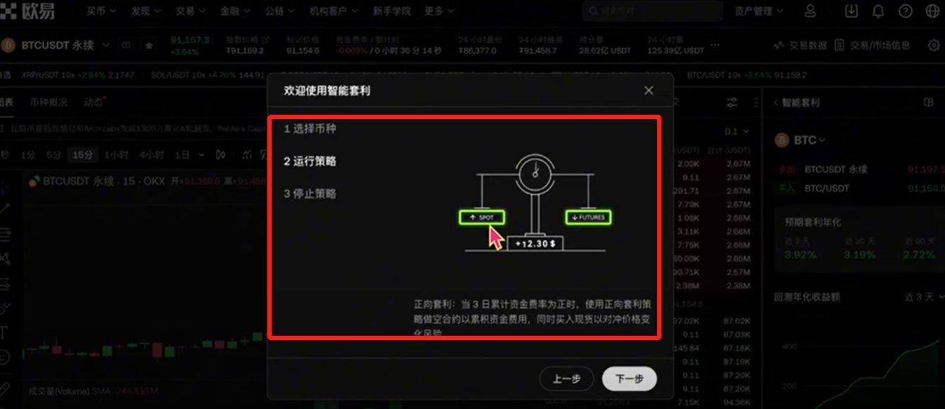 欧易OKX交易所最靠谱的赚币方法有哪些?欧易简单赚币