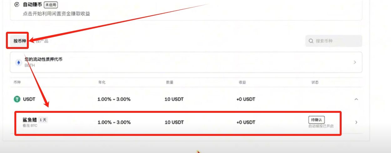 欧易OKX交易所最靠谱的赚币方法有哪些?欧易简单赚币