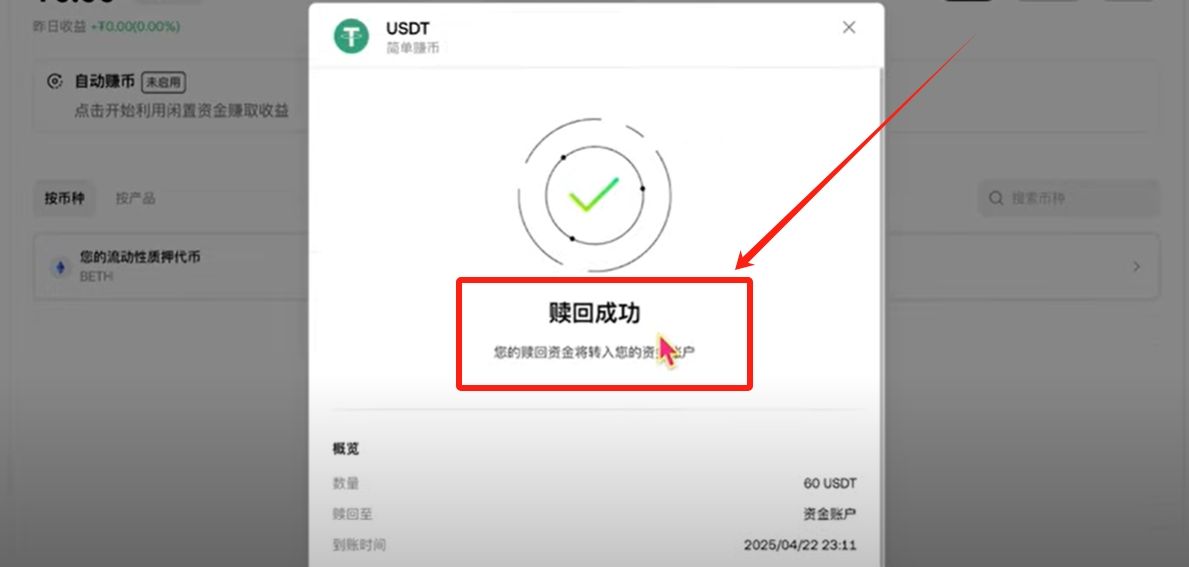 欧易OKX交易所最靠谱的赚币方法有哪些?欧易简单赚币