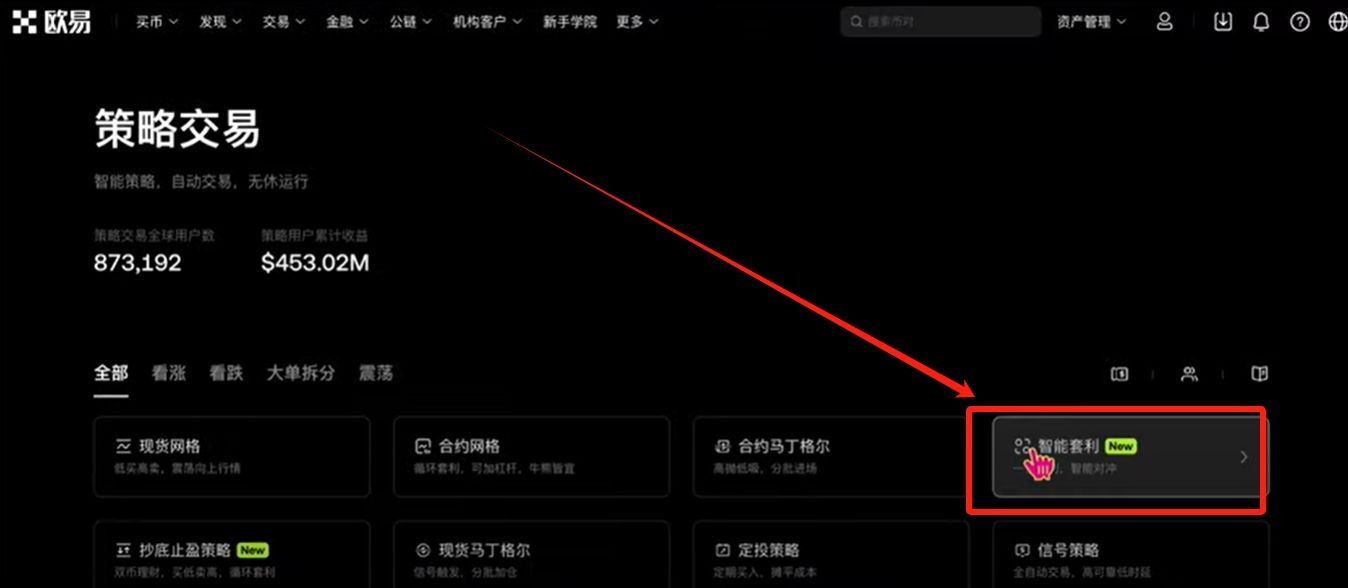 欧易OKX交易所最靠谱的赚币方法有哪些?欧易简单赚币