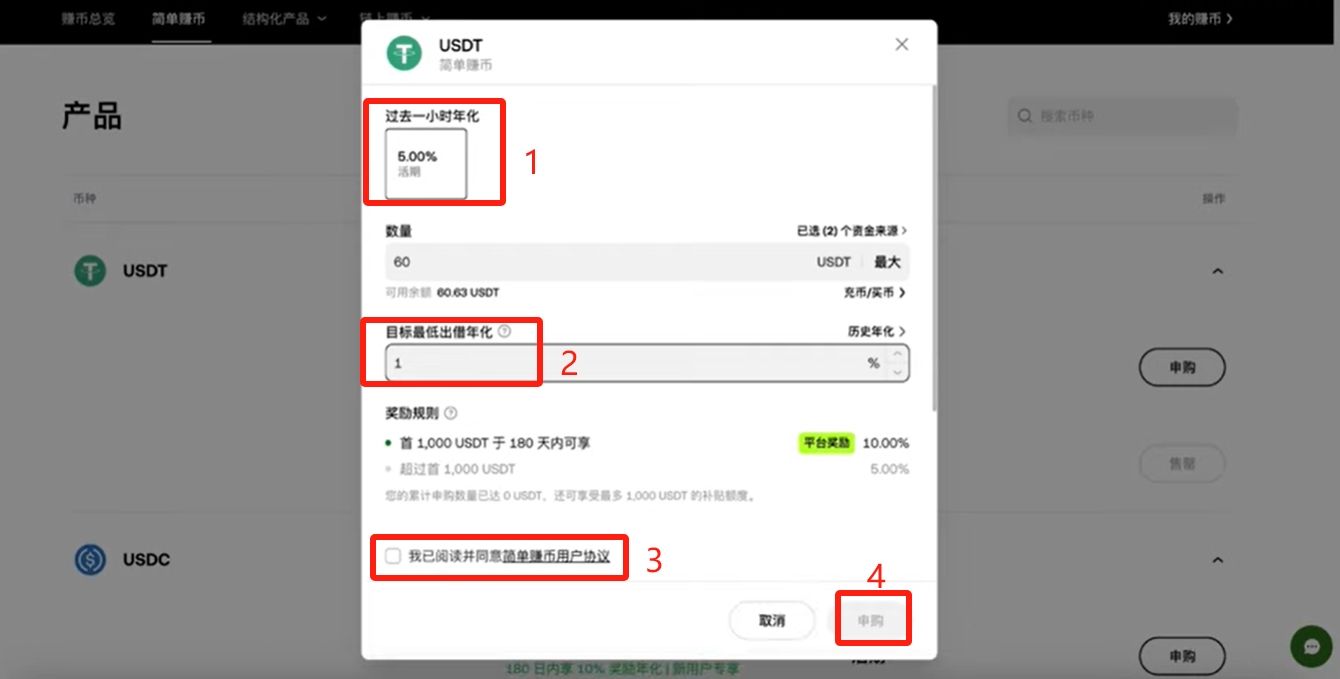 欧易OKX交易所最靠谱的赚币方法有哪些?欧易简单赚币