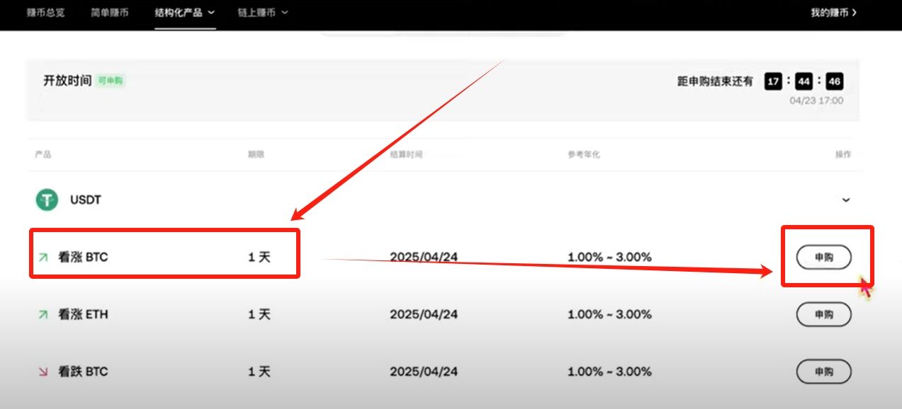 欧易OKX交易所最靠谱的赚币方法有哪些?欧易简单赚币