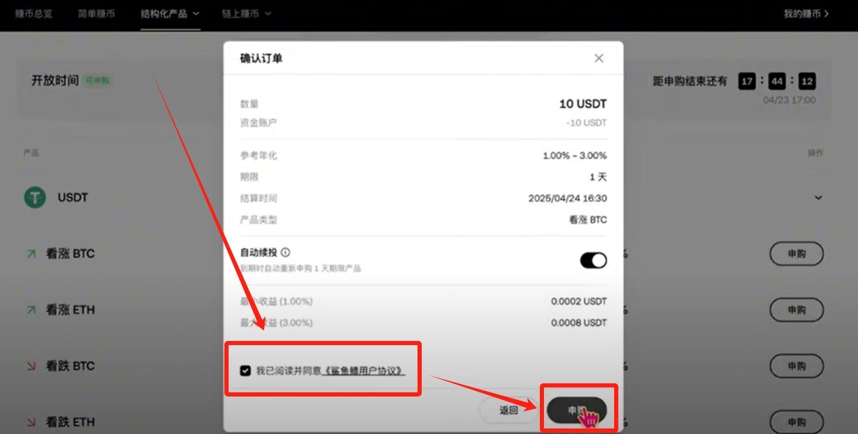 欧易OKX交易所最靠谱的赚币方法有哪些?欧易简单赚币
