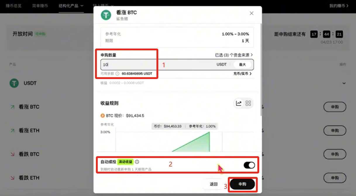 欧易OKX交易所最靠谱的赚币方法有哪些?欧易简单赚币
