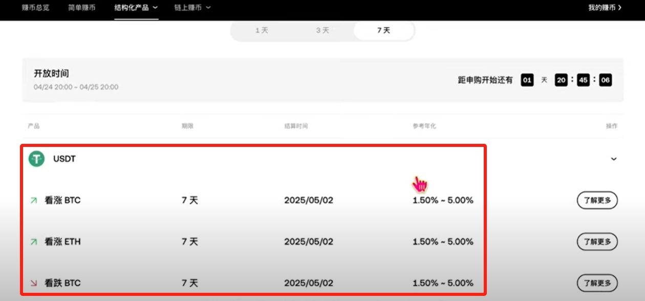 欧易OKX交易所最靠谱的赚币方法有哪些?欧易简单赚币