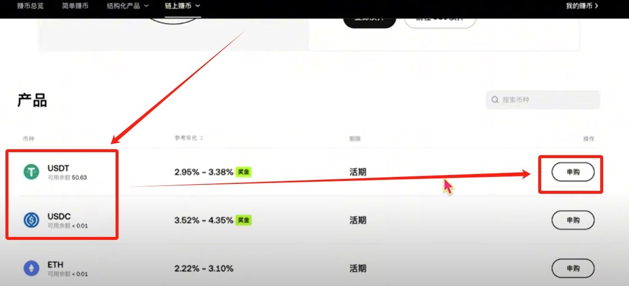 欧易OKX交易所最靠谱的赚币方法有哪些?欧易简单赚币