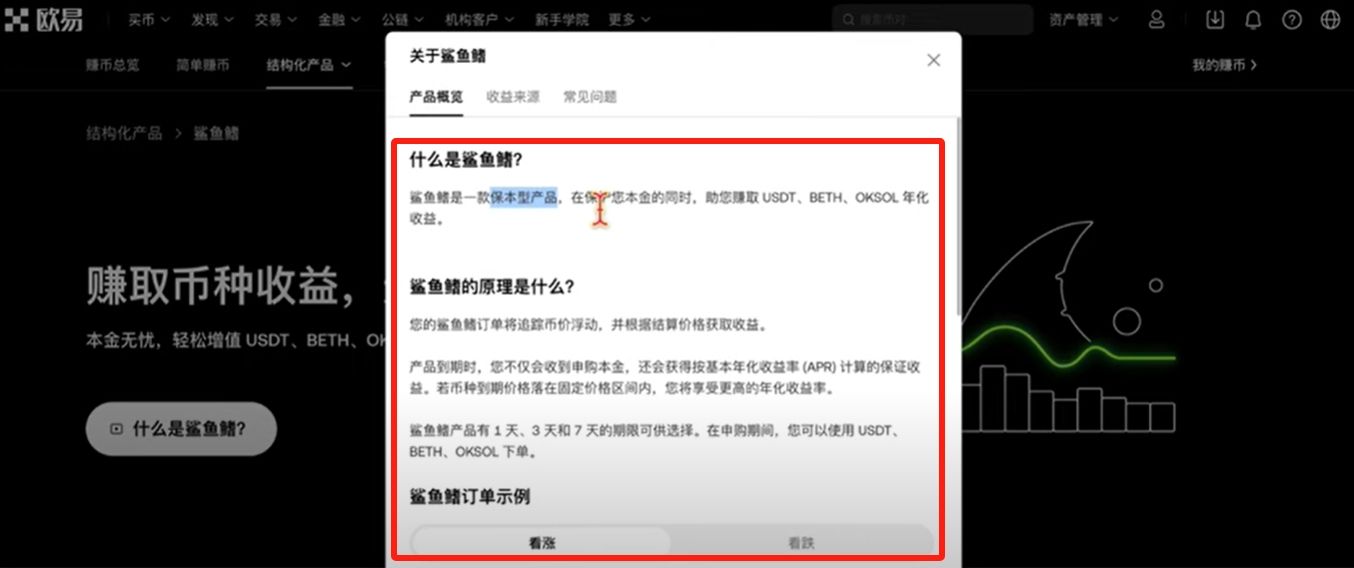 欧易OKX交易所最靠谱的赚币方法有哪些?欧易简单赚币