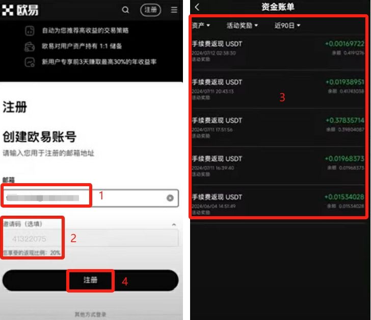 欧易OKX交易所最靠谱的赚币方法有哪些?欧易简单赚币