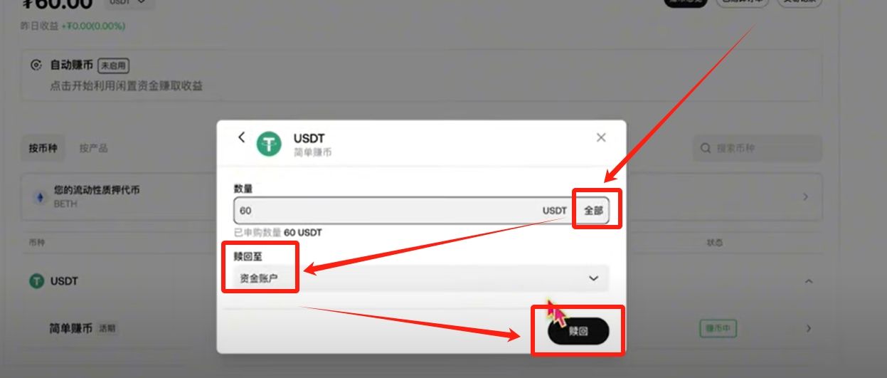 欧易OKX交易所最靠谱的赚币方法有哪些?欧易简单赚币