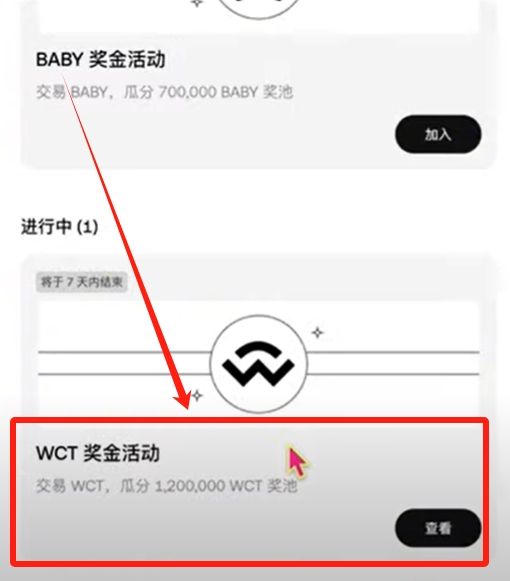 欧易OKX交易所最靠谱的赚币方法有哪些?欧易简单赚币