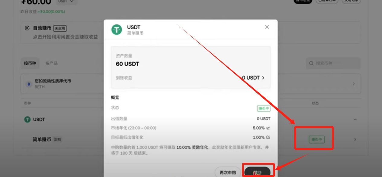 欧易OKX交易所最靠谱的赚币方法有哪些?欧易简单赚币