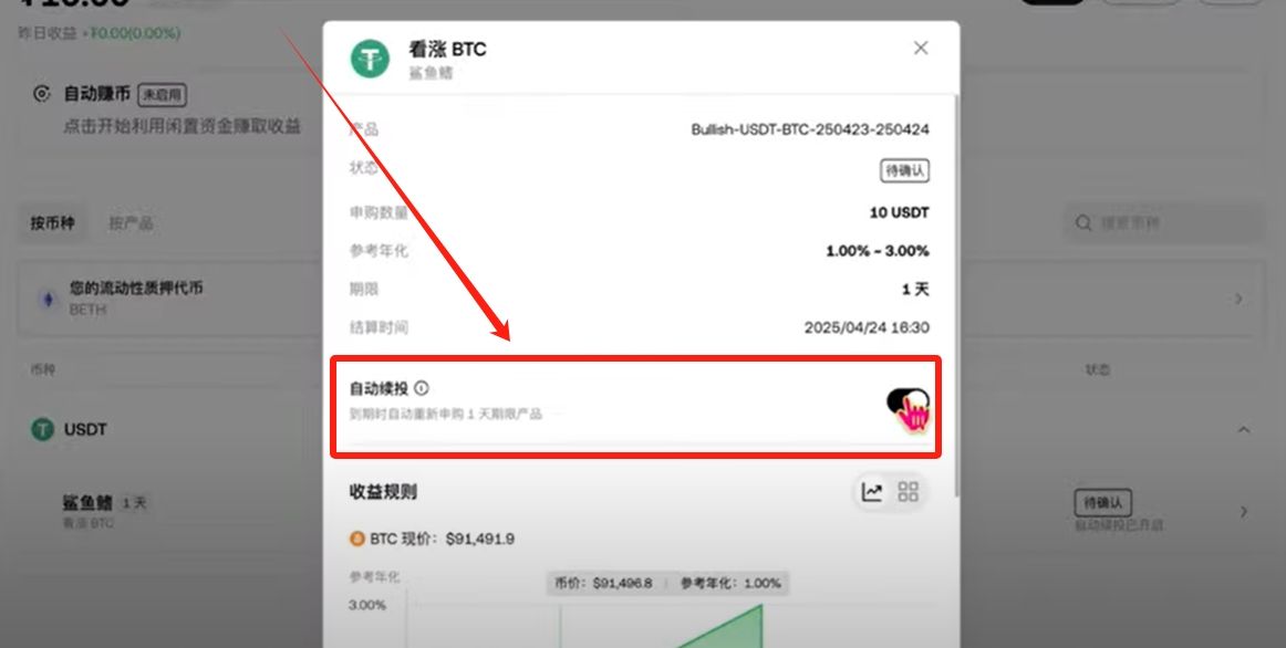 欧易OKX交易所最靠谱的赚币方法有哪些?欧易简单赚币