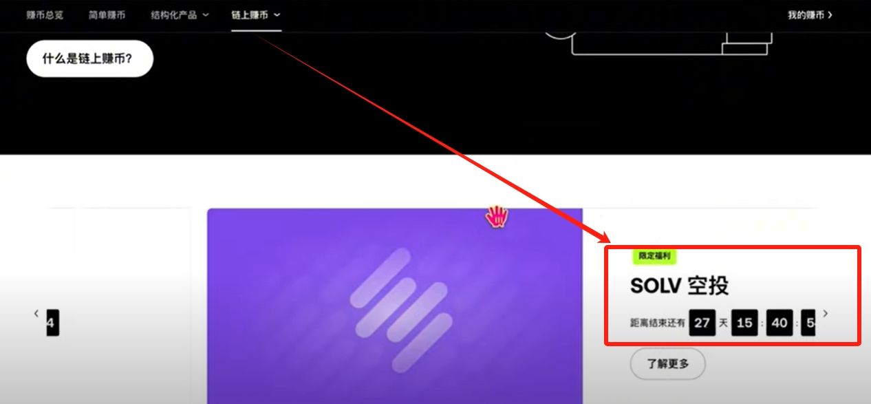 欧易OKX交易所最靠谱的赚币方法有哪些?欧易简单赚币