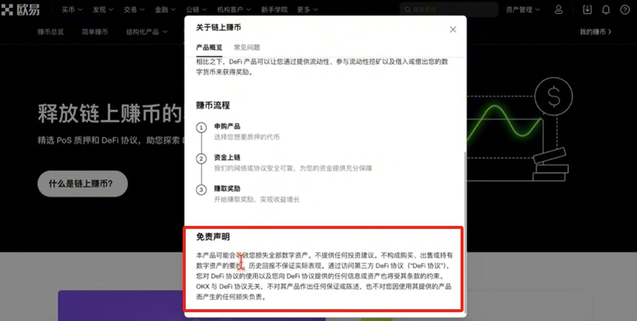 欧易OKX交易所最靠谱的赚币方法有哪些?欧易简单赚币