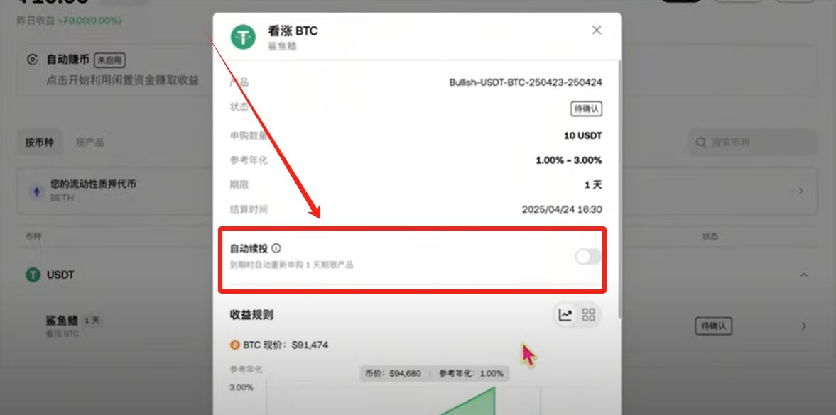欧易OKX交易所最靠谱的赚币方法有哪些?欧易简单赚币