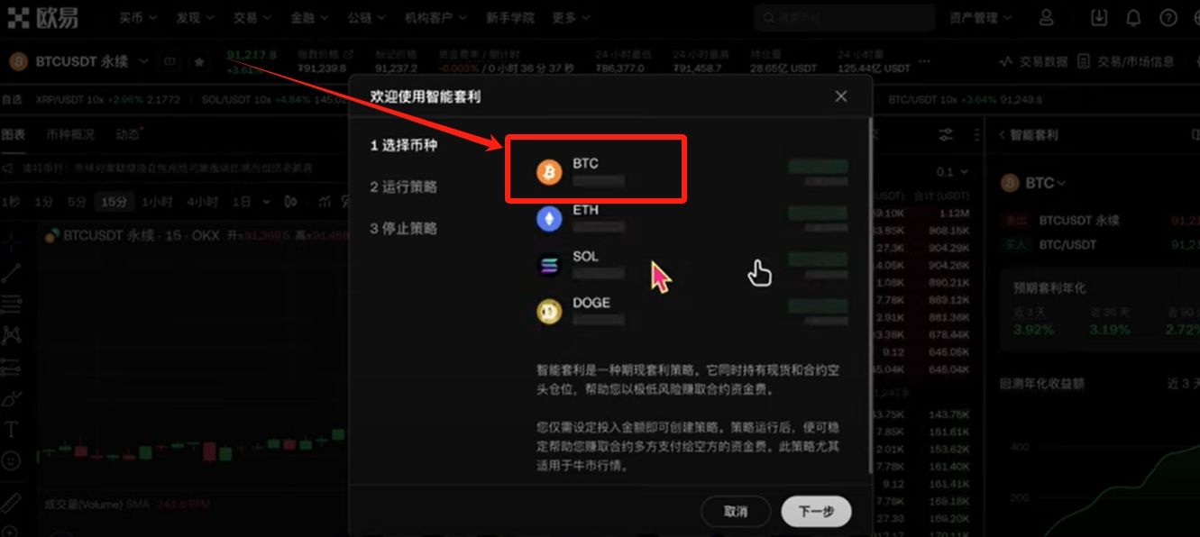 欧易OKX交易所最靠谱的赚币方法有哪些?欧易简单赚币