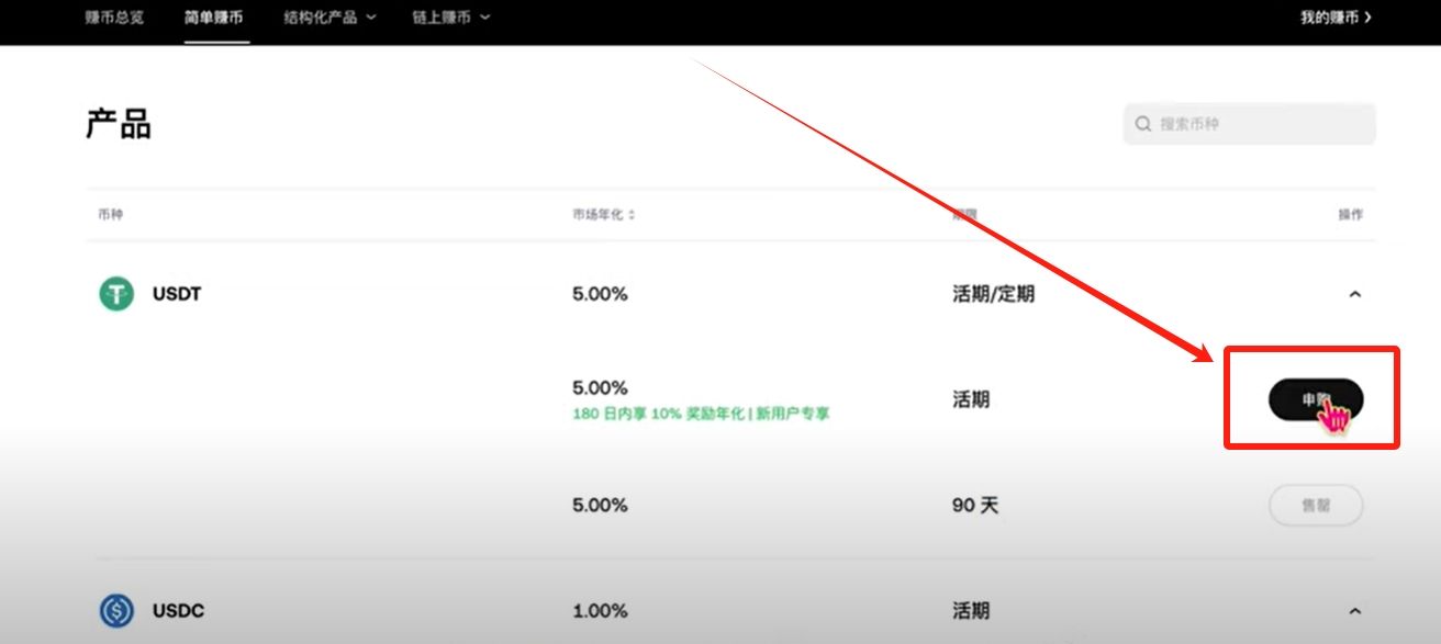 欧易OKX交易所最靠谱的赚币方法有哪些?欧易简单赚币