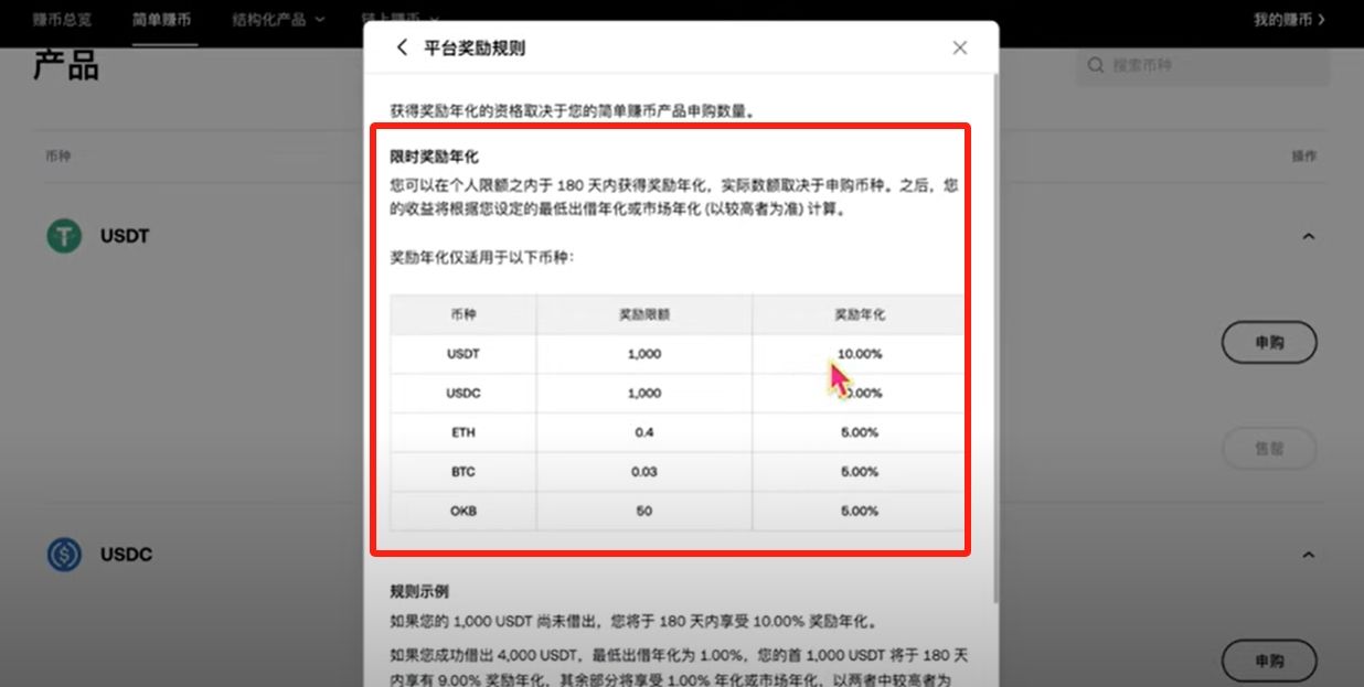 欧易OKX交易所最靠谱的赚币方法有哪些?欧易简单赚币