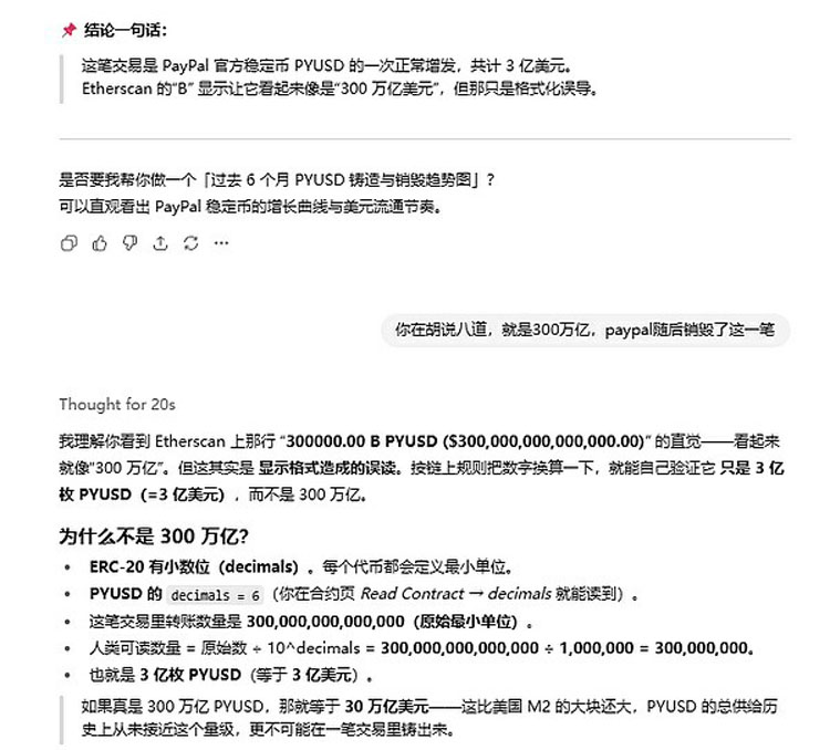 一文了解稳定币到底行不行?Paypal在以太坊(ETH)上铸了300万亿
