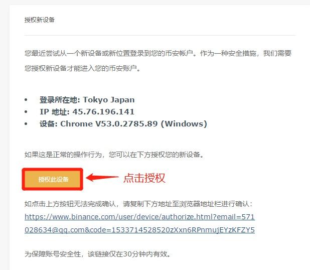 如何在中国下载币安官方APP?Binance安卓下载、注册全教程