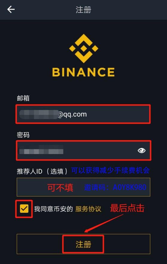 如何在中国下载币安官方APP?Binance安卓下载、注册全教程