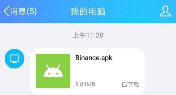 如何在中国下载币安官方APP?Binance安卓下载、注册全教程