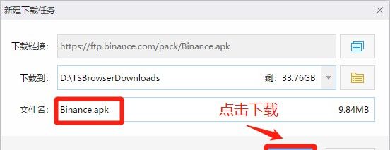 如何在中国下载币安官方APP?Binance安卓下载、注册全教程