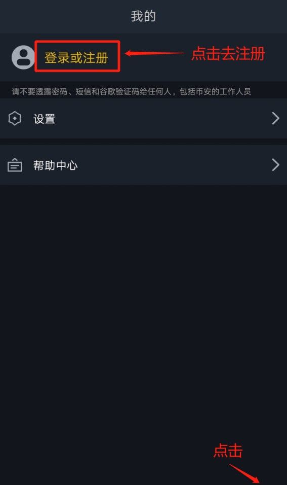 如何在中国下载币安官方APP?Binance安卓下载、注册全教程