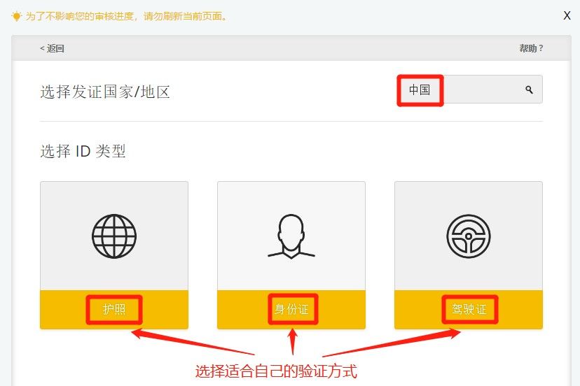如何在中国下载币安官方APP?Binance安卓下载、注册全教程