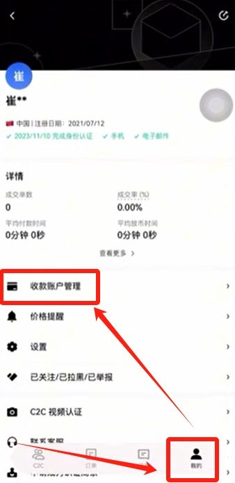 2025如何下载欧易(OKX)最新APK?欧易下载链接及安装包下载教程
