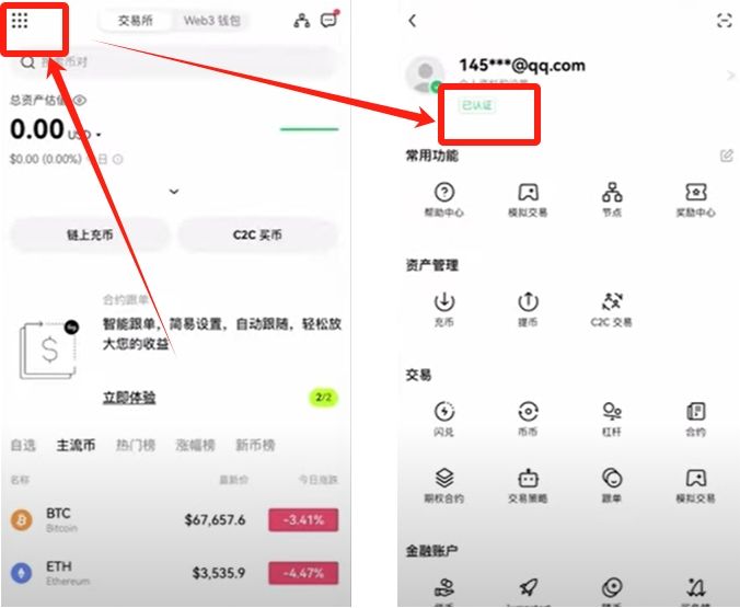 2025如何下载欧易(OKX)最新APK?欧易下载链接及安装包下载教程