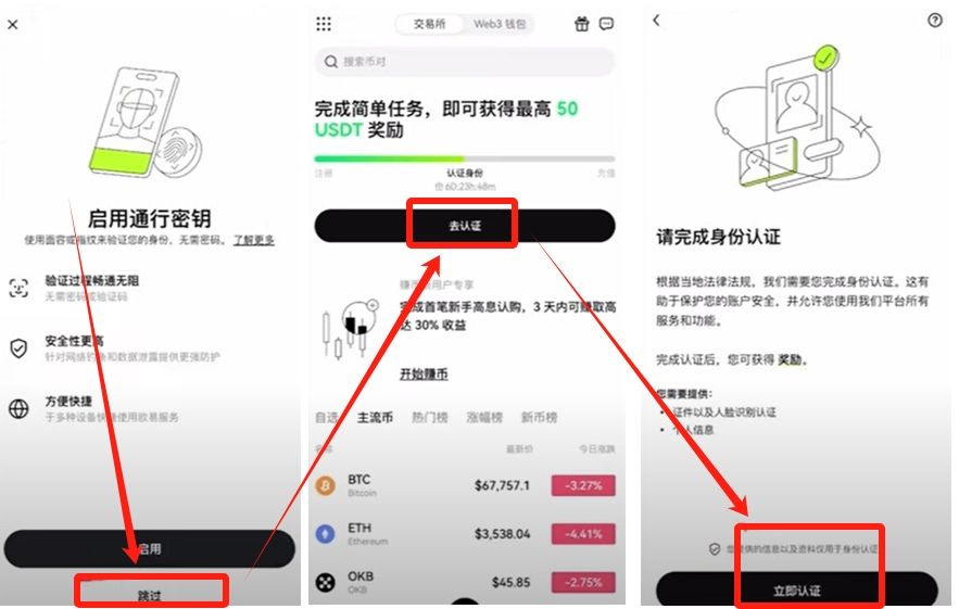2025如何下载欧易(OKX)最新APK?欧易下载链接及安装包下载教程