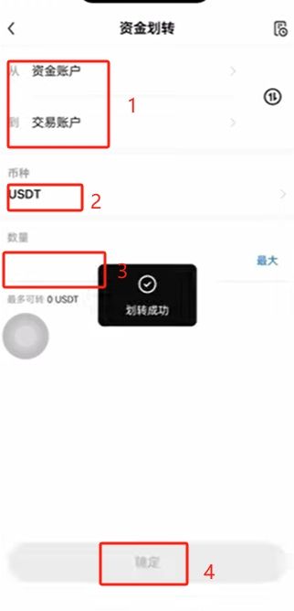 欧易在中国国内怎么使用?欧易注册、APP下载安装、身份认证、入金全教程