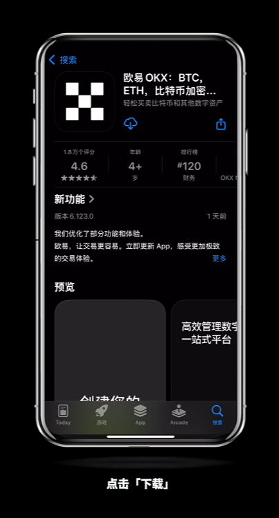 欧易在中国国内怎么使用?欧易注册、APP下载安装、身份认证、入金全教程