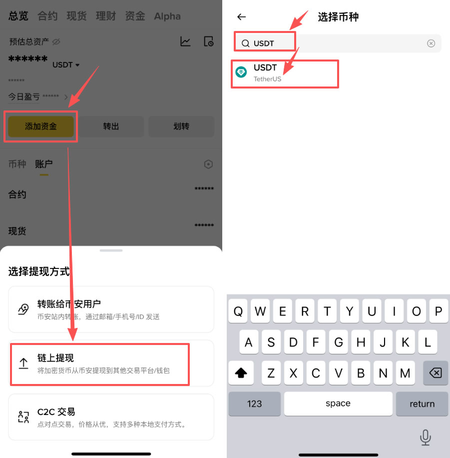 USDT收款地址能查到什么?怎么查收款地址?
